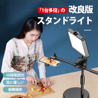 【~5/21まで P5倍+限定クーポン】 リングライト 改良版 面光源 女優ライト LEDリングライト 自撮りライト…