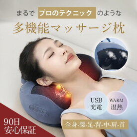 マッサージクッション マッサージ機 マッサージ枕 マッサージ器 USB充電 マッサージャー 温熱ヒーター 首 肩 腰 背中 太もも プレゼント 家庭用 職場用 小型 多機能 車兼用 全身 足 クッションマッサージャー ネックマッサージャー
