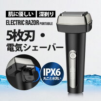 楽天市場】電気シェーバー 往復式 5枚刃の通販