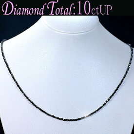 ダイヤモンド ネックレス K18WG ホワイトゴールド ブラックダイヤ 10ctUP ネックレス(フリーアジャスタータイプ)/アウトレット/メンズ兼用