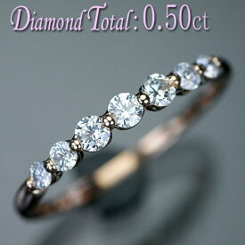 ダイヤモンド リング 指輪 K18PG ピンクゴールド 天然ダイヤ0.50ct 一文字リング/アウトレット/送料無料