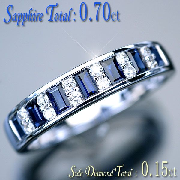 サファイア ダイヤモンド リング 指輪 K18WG ホワイトゴールド 天然ブルーサファイア0.70ct 天然ダイヤ0.15ct リング アウトレット 送料無料