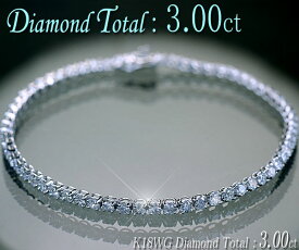 ダイヤモンド ブレスレット K18WG ホワイトゴールド 天然ダイヤモンド63石計3.00ct テニスブレスレット アウトレット 送料無料
