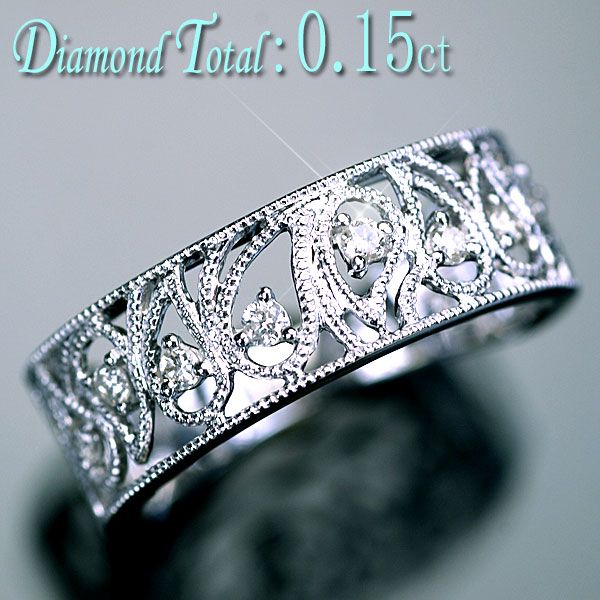ダイヤモンド リング 指輪 K18WG ホワイトゴールド 天然ダイヤ0.15ct デザインリング アウトレット 送料無料