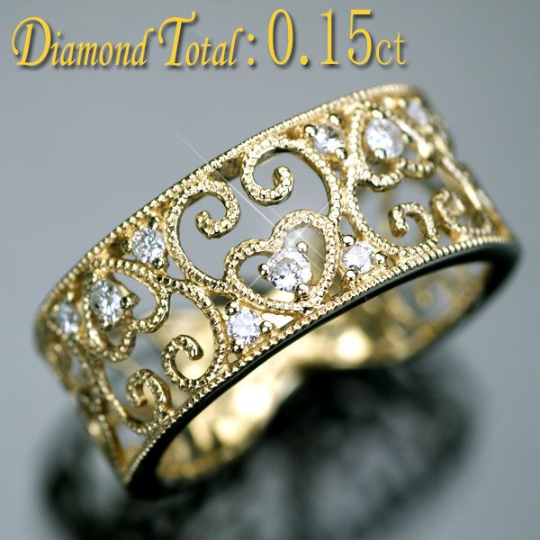 天然ダイヤモンド デザインリング ダイヤモンド リング 指輪 イエローゴールド K18YG 新着セール 送料無料 アウトレット 天然ダイヤ0.15ct 公式サイト
