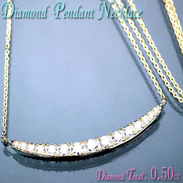 K18ピンクゴールド天然ダイヤモンド17石計0.50ct両吊りペンダント＆ネックレス 送料無料