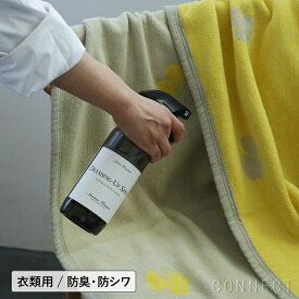 Aroma Fresco（アロマフレスコ）/ 衣類用お手入れスプレー ドレッシング‐アップスプレー 480ml / グリーン・ベルガモット 衣類用 防臭・防シワスプレー
