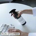 Aroma Fresco（アロマフレスコ）/ キッチン・ダイニング用洗剤 キープクリーン＆セーフスプレー 480ml / グリーン・ベルガモット