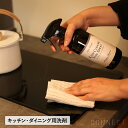 Aroma Fresco（アロマフレスコ）/ キッチン・ダイニング用洗剤 キープクリーン＆セーフスプレー 480ml / グリーン・ベルガモット