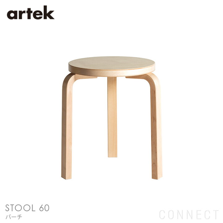 楽天市場】Artek(アルテック) / STOOL 60 (スツール60) / バーチ材 