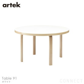 Artek(アルテック) / TABLE 91 / φ125cm / バーチ材 / 天板・ホワイトラミネート / ラウンドテーブル