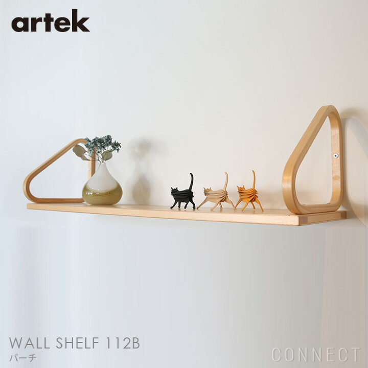 楽天市場】Artek(アルテック)/WALL SHELF(ウォールシェルフ) 112B 