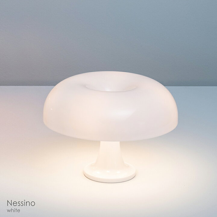楽天市場】Artemide（アルテミデ） / Nessino（ネッシーノ） / 全3色 