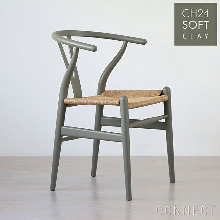 楽天市場】CH24 SOFT / CLAY（クレイ） / Yチェア（ワイチェア 