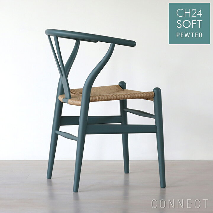 CARL HANSEN&SON カールハンセン CH24 YFIT SOFT PEWTER ダイニング 