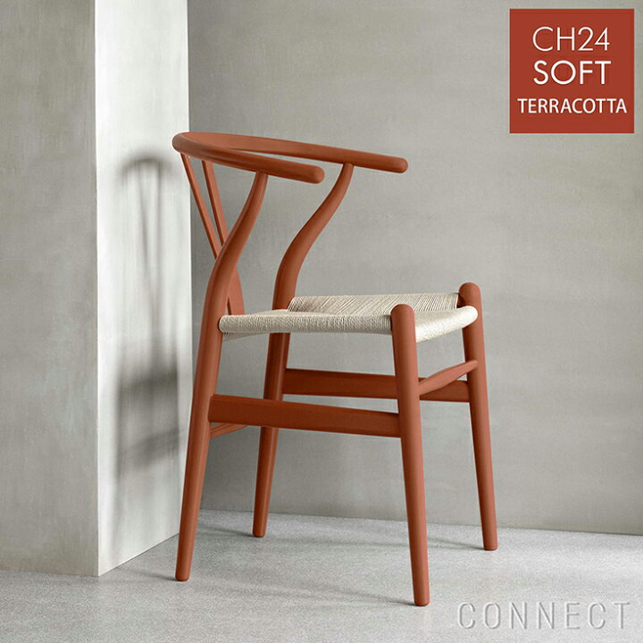 楽天市場】【DINING SET キャンペーン対象】CH24 SOFT / TERRACOTTA 