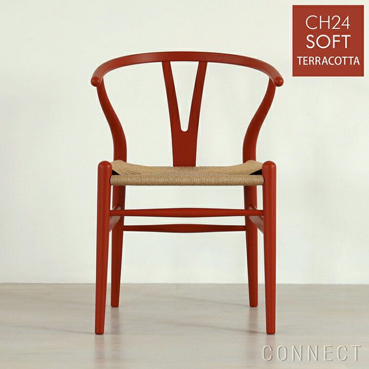 楽天市場】【DINING SET キャンペーン対象】CH24 SOFT / TERRACOTTA 