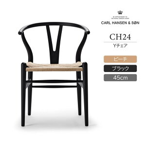 CH24 SOFT / BLACK(ブラック) / Yチェアソフト(ワイチェア) ビーチ材・マットカラー SH45cm / CARL HANSEN & SON(カール・ハンセン&サン)