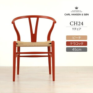 CH24 SOFT / TERRACOTTA(テラコッタ) / Yチェア(ワイチェア) ビーチ材・マットカラー / CARL HANSEN & SON(カール・ハンセン&サン)