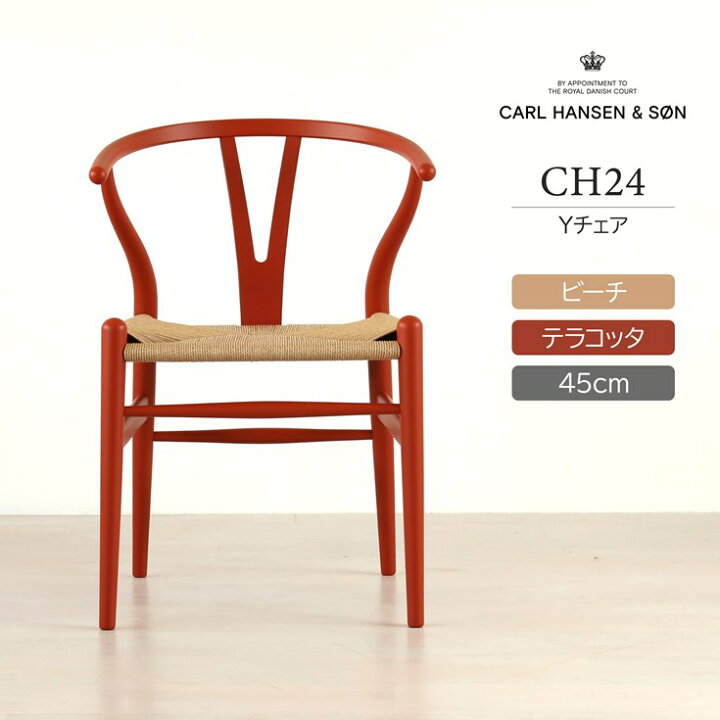 楽天市場】【DINING SET キャンペーン対象】CH24 SOFT / TERRACOTTA 