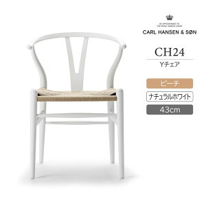 CH24 SOFT / NATURAL WHITEii`zCgj / Y`FAiC`FAj r[`ށE}bgJ[ SH43cm / CARL HANSEN & SON J[EnZT