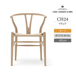 CH24 / Yチェア(ワイチェア) オーク材・ホワイトオイル仕上げ SH45cm / CARL HANSEN & SON(カール・ハンセン&サン)
