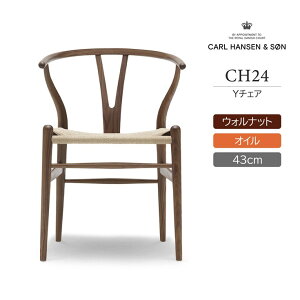 CH24 / Yチェア(ワイチェア) ウォルナット材・オイル仕上げ SH43cm / CARL HANSEN & SON(カール・ハンセン&サン)