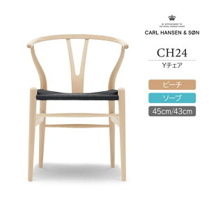 CH24 / Yチェア(ワイチェア) ビーチ材・ソープ仕上げ・ブラックペーパーコード / CARL HANSEN & SON(カール・ハンセン&サン)