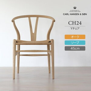 CH24 / Y`FAiC`FAj I[NށE\[vdグ SH45cm / CARL HANSEN & SONiJ[EnZTj