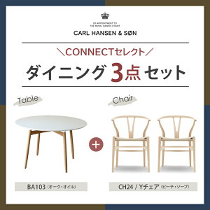 CONNECTZNg_CjOZbgCARL HANSEN & SONiJ[EnZTj BA103 zCg~l[gViI[NށEICdグj{ CH24 / Y`FA iC`FAj r[`ށE\[vdグ