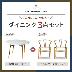 CONNECTZNg_CjOZbgCARL HANSEN & SONiJ[EnZTj BA103 zCg~l[gViI[NށEICdグj{ CH24 / Y`FA iC`FAj I[NށEICdグ