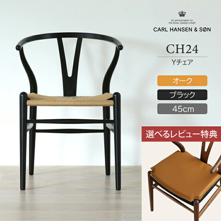 楽天市場】【DINING SET キャンペーン対象】【特典付き】CH24 / Y 