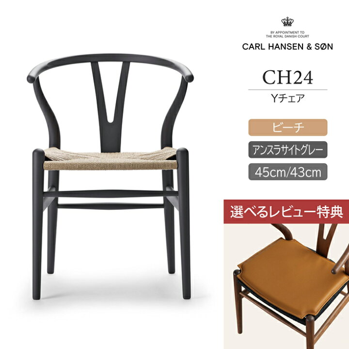 楽天市場】【2/15〜DINING SET キャンペーン対象】【特典付き】CH24 