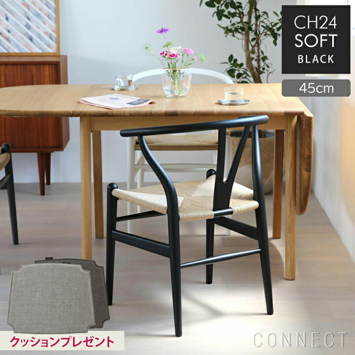 楽天市場】【ポイント10倍】CH24 SOFT / BLACK（ブラック） / Yチェア 