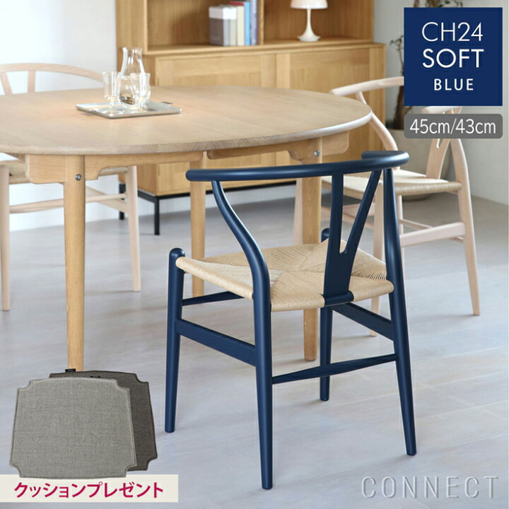 楽天市場】【ポイント10倍】CH24 SOFT / BLUE（ブルー） / Yチェア 