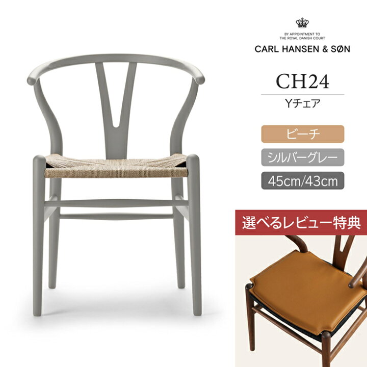 楽天市場】【DINING SET キャンペーン対象】【特典付き】CH24 SOFT 