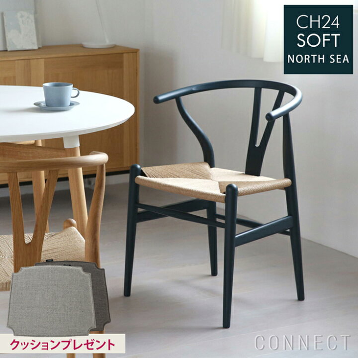 楽天市場】【ポイント10倍】CH24 SOFT by ILSE CRAWFORD / NORTH SEA  