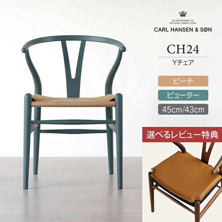 CARL HANSEN&SON カールハンセン CH24 YFIT SOFT PEWTER ダイニング 