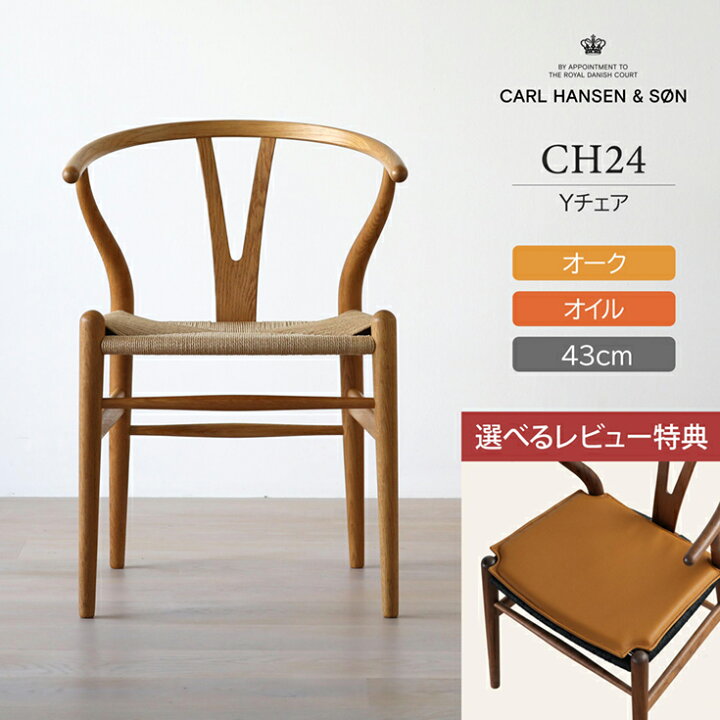 楽天市場】【DINING SET キャンペーン対象】【特典付き】CH24 / Y 