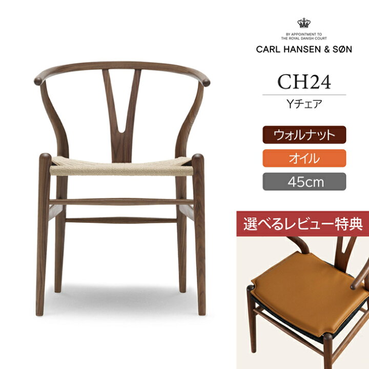 楽天市場】【DINING SET キャンペーン対象】【特典付き】CH24 / Y 