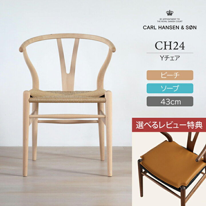 楽天市場】【DINING SET キャンペーン対象】【特典付き】CH24 / Y 