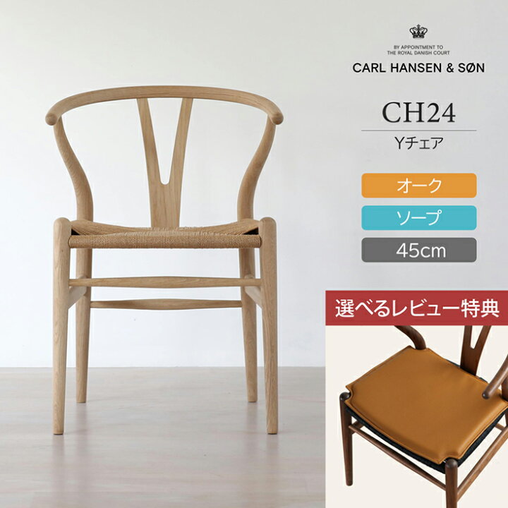 楽天市場】【DINING SET キャンペーン対象】【特典付き】CH24 / Y 