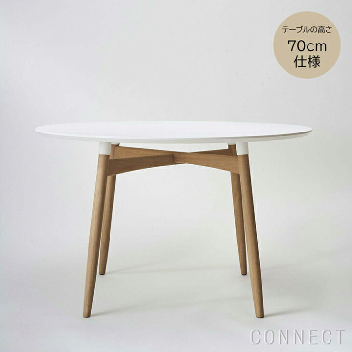 楽天市場】【DINING SET キャンペーン対象】【CONNECT別注】BA103 