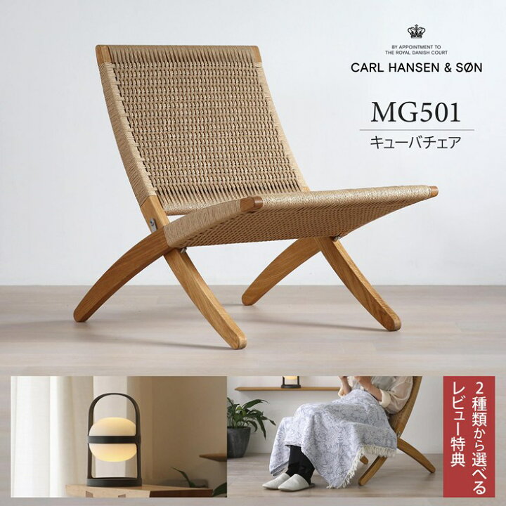 楽天市場】【レビュー特典＆ポイント10倍】CARL HANSEN & SON（カール 