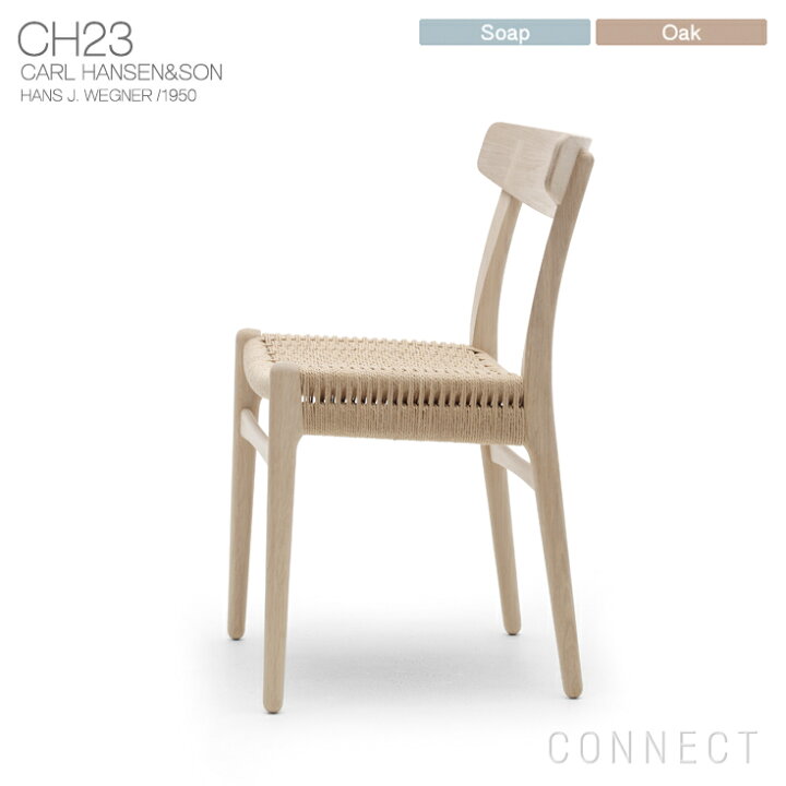 楽天市場】【DINING SET キャンペーン対象】CARL HANSEN & SON（カール 