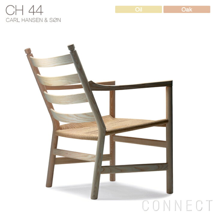 楽天市場】CARL HANSEN & SON （カール・ハンセン＆サン） / CH44  