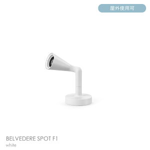 FLOS�i�t���X�j / BELVEDERE SPOT F1�i�x�����F�f�[�� �X�|�b�g�j/ MEDIUM 16° / H180 / 3000K / �S5�F / �뉀��