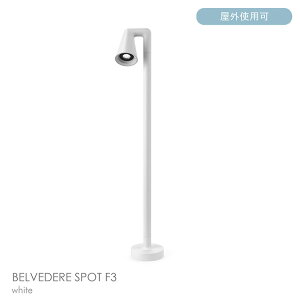 FLOS�i�t���X�j / BELVEDERE SPOT F3�i�x�����F�f�[�� �X�|�b�g�j / MEDIUM 16° / H930 / 3000K / �S5�F / �뉀��