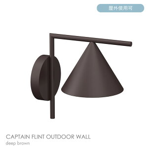 FLOS�i�t���X�j / CAPTAIN FLINT OUTDOOR WALL / �L���v�e�� �t�����g �A�E�g�h�A �E�H�[�� / �S3�F / 3000K / �E�H�[�������v