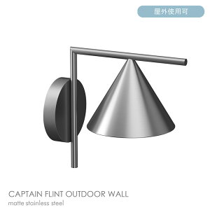 FLOS�i�t���X�j / CAPTAIN FLINT OUTDOOR WALL / �L���v�e�� �t�����g �A�E�g�h�A �E�H�[�� / �S2�F / 3000K / �E�H�[�������v